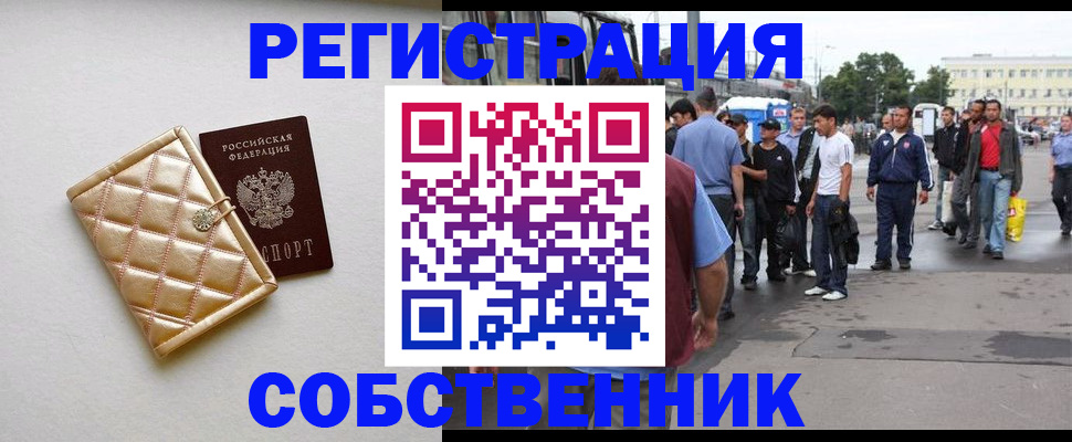 прописка регистрация в Киржаче