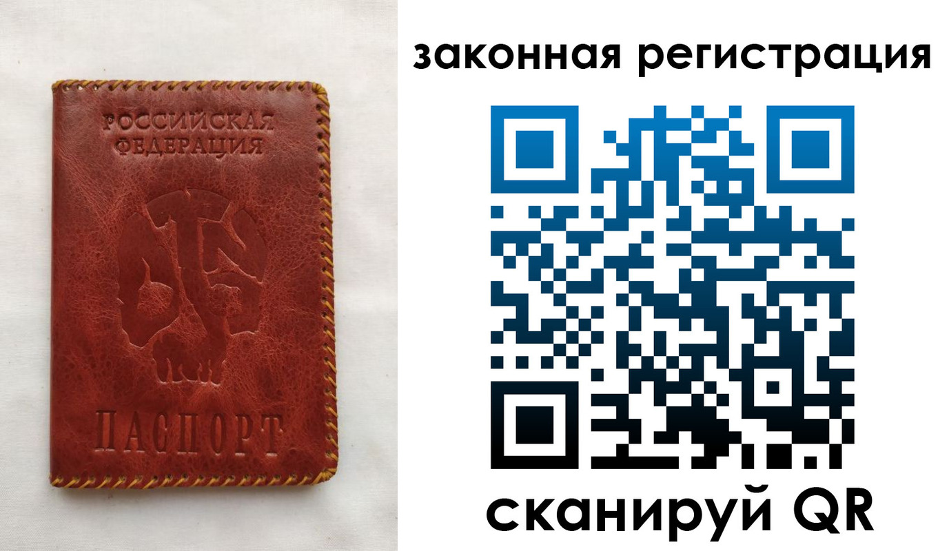 временная регистрация законно в Киржаче