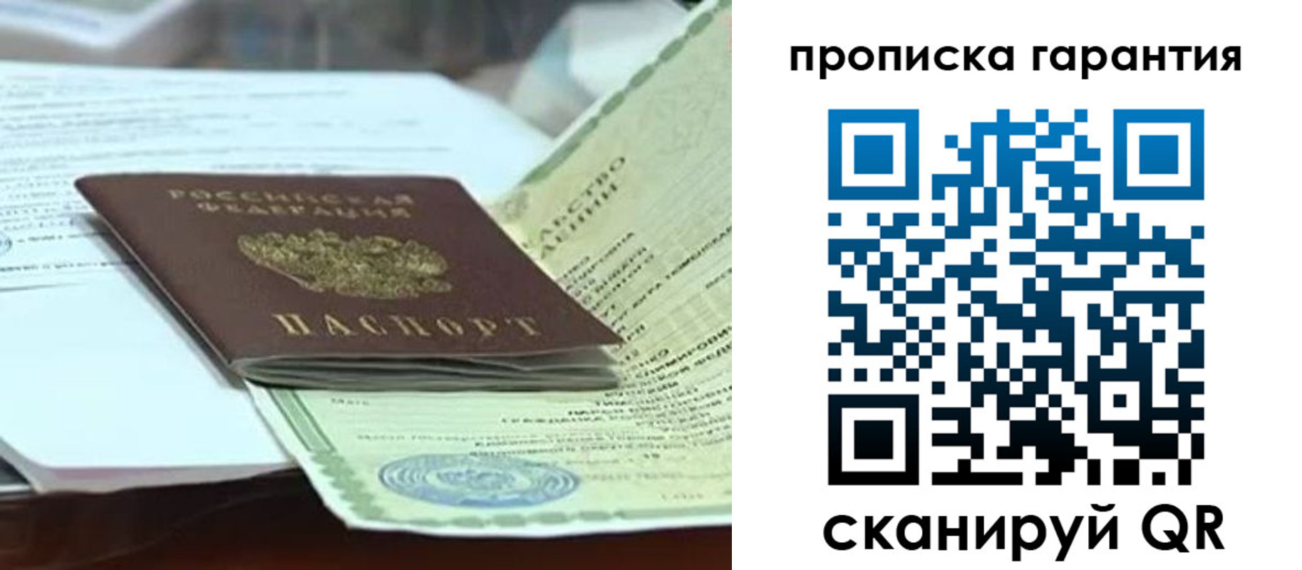 прописка в квартире в Киржаче