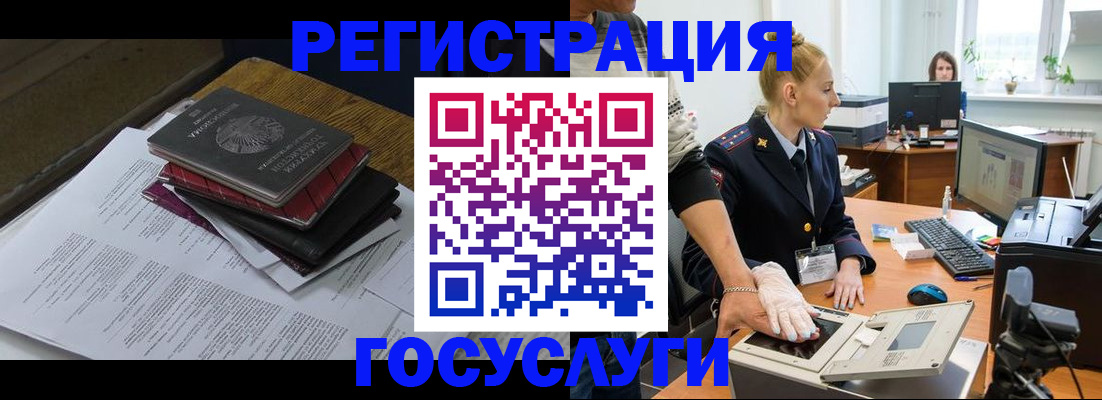прописка для работы в Киржаче