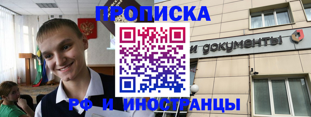 прописка в квартире в Киржаче