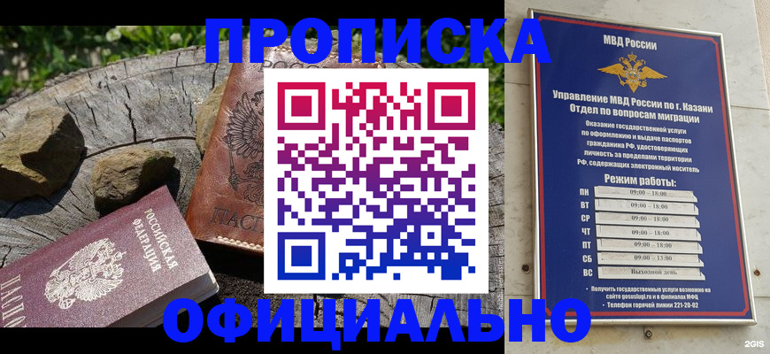 прописка от собственника в Киржаче