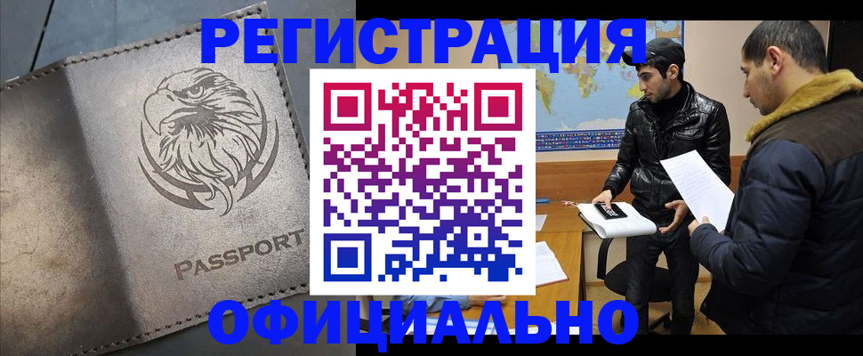 временная регистрация в Киржаче