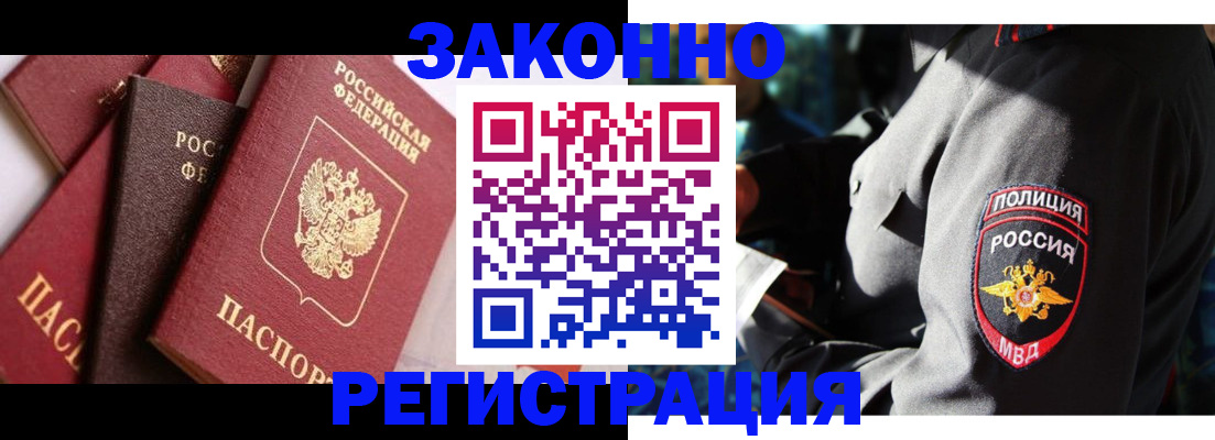 временная регистрация для школы в Киржаче