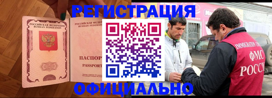 прописка ребенка в Киржаче