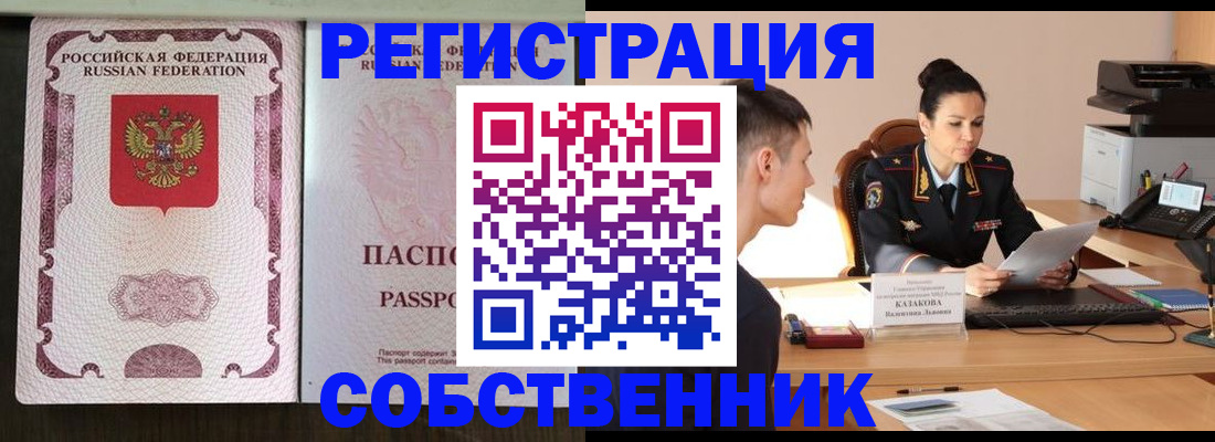 временная регистрация поиск в Киржаче