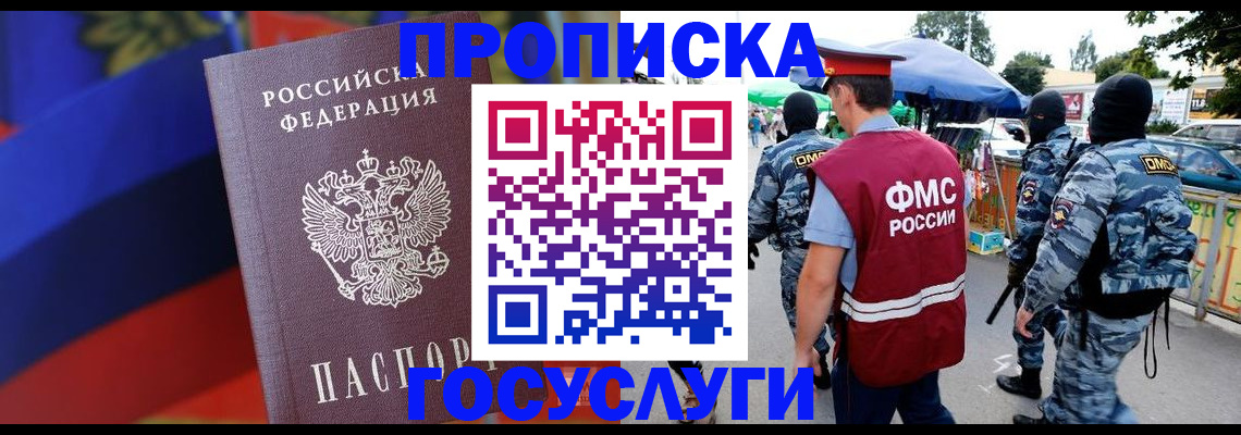 регистрация в Киржаче